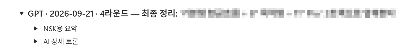 토론 이후 최종 정리